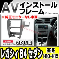 2026年最新】レガシィ オーディオパネルの人気アイテム - メルカリ