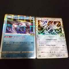 メタモン ポケモンGO シール未剥し 3枚セット - メルカリ