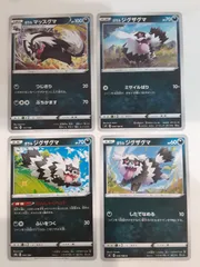 ポケモンカード　ｶﾞﾗﾙマッスグマ　ｶﾞﾗﾙじぐ