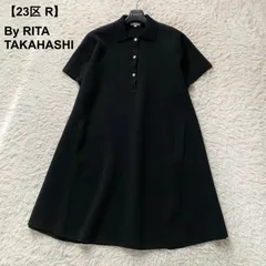 2025年最新】高橋リタ 23区の人気アイテム - メルカリ