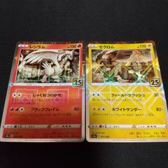 アメイジングレア レシラム カイオーガ イベルタル - メルカリ