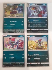 ポケモンカード　キリキザン　コマタナ　Sー148