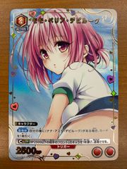 うららん一等賞♪ ハルウララ サイン入り CH UMA/W106-013SP SP ウマ娘