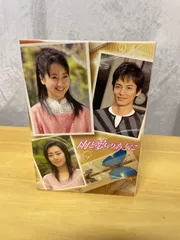 2026年最新】雨と夢のあとに DVD-BOXの人気アイテム - メルカリ