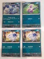 ポケモンカード　ニドリーナ　ニドラン♂　ニドラン♀　Sー148