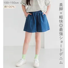 MINIROI ガールズ デニム ハーフパンツ キュロット コットン100％ 春夏 快適 かわいい ウエストゴム ポケット付き 女の子 韓国子供服 110cm 120cm 130cm 140cm 150cm