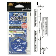 【現品限り】 がまかつ 鮎自在式天井糸仕掛ＩＩ（ナイロン） ＡＪ－１１３ １号【ゆうパケット】のサムネイル