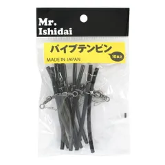 パイプテンビン ブラック【ゆうパケット】のサムネイル