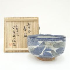 山本一如】『淡紫 交趾 藻に流水 平茶碗』 在印 桐共箱 共布 紙外箱