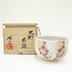 坪島土平 志野 茶碗？湯呑み？ 伊勢廣永窯 半泥子弟子 - メルカリ