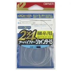 【現品限り】 オーナー 2×4ジョインター15cm No.81062 細糸用【ゆうパケット】のサムネイル