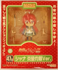 グッドスマイルカンパニー ねんどろいど シャナ 炎髪灼眼ver 047a