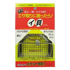 ポケットイ貝取りのサムネイル