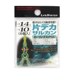 ラインシステム クルージャン 片デカヘッドサルカン【ゆうパケット】のサムネイル