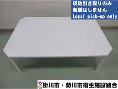No.1561  折りたたみテーブル【現地引取のみ】