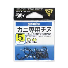 がまかつ カニ専用チヌ ５号 黒【ゆうパケット】