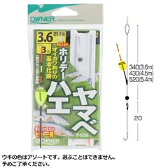 オーナー ホリデーハエヤマベ仕掛 3.6m 針3号-ハリス0.4号 36256【ゆうパケット】