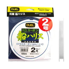 デュエル Ｈ．Ｄ．カーボン 船ハリス １００ｍ ２号 クリアー【ゆうパケット】