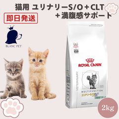 ロイヤルカナン pHコントロール+満腹感サポート 猫用2kg 1袋 楽天市場】ロイヤルカナン 猫用 pHコントロール +満腹感サポート(2kg