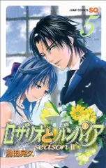 希少 ロザリオとバンパイア キーホルダー 未開封7個セット 希少 ロザリオとバンパイア キーホルダー 未開封7個セット 希少