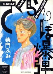 Item thumbnail for item 7a8a1787-2ffc-42b8-93b7-35936cfd8b6a