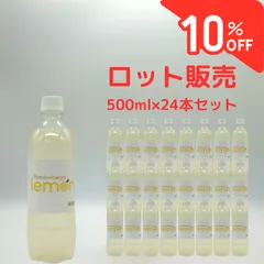 HTレモンハニー500ml(れもん酢)24本入り【ペットボトル】のサムネイル