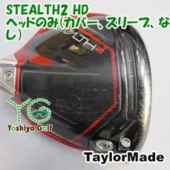 2026年最新】ステルス2 ドライバー ヘッド のみの人気アイテム - メルカリ