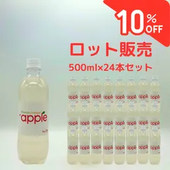 MTアップルハニー500ml(リンゴ酢)24本入り【ペットボトル】のサムネイル