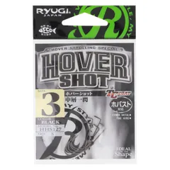 ささめ針 リューギ ホバーショット #3 ブラック HHS127【ゆうパケット】