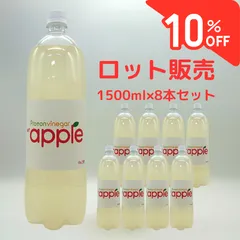 MTアップルハニー1500ml(リンゴ酢)8本入り【ペットボトル】のサムネイル