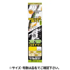 がまかつ 定番3本チラシ T1 貫チラシ 針8.5号-ハリス2号 AY-133【ゆうパケット】のサムネイル