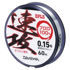 【現品限り】 ダイワ タフロン速攻 60m 0.15号 ナチュラル【ゆうパケット】のサムネイル