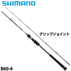 2026年最新】シマノ グラップラーBB 200HG（右）の人気アイテム - メルカリ