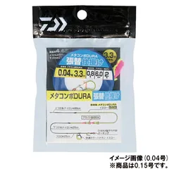 【現品限り】 ダイワ メタコンポデュラ 張替仕掛け 0.15号【ゆうパケット】のサムネイル
