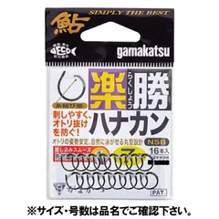 がまかつ 楽勝ハナカン NSB 6.5号 16本入 68781【ゆうパケット】のサムネイル