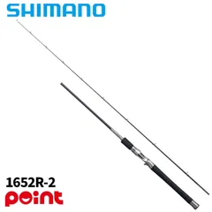 【現品限り】 シマノ バスロッド 25 レサト 1652R-2のサムネイル