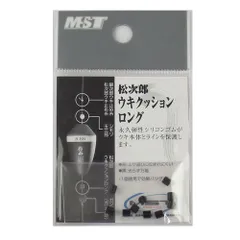 松次郎 ウキクッションロング 青【ゆうパケット】のサムネイル