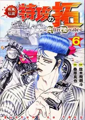 2025年最新】特攻の拓 サインの人気アイテム - メルカリ