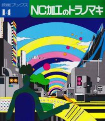 Item thumbnail for item abaaa009-6239-456a-989d-507cf2d495a8