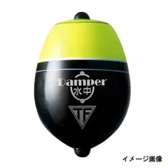 釣研 ダンパー水中 －３Ｂ【ゆうパケット】のサムネイル