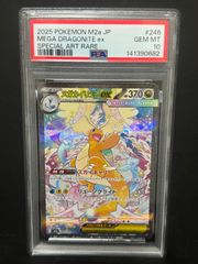 PSA10 MジュカインEX ポケモンカード ジュカインEX【RR】{007/081}