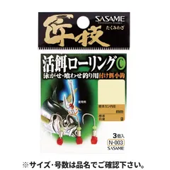 ささめ針 Ｎ－００３匠技活餌ローリングＣ Ｌ【ゆうパケット】のサムネイル