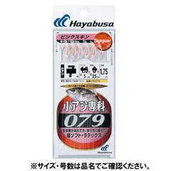 小アジ専科 079ピンクスキン 針9号-ハリス2号 HS079【ゆうパケット】のサムネイル