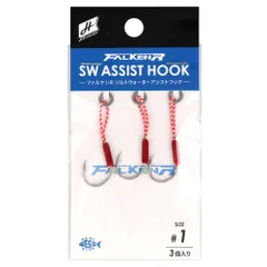 H.B コンセプト ファルケン R ソルトウォーターアシストフック #1【ゆうパケット】