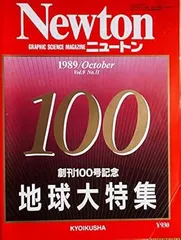 2026年最新】newton 創刊号の人気アイテム - メルカリ