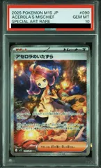 2025年最新】アセロラのいたずら SARの人気アイテム - メルカリ