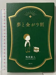2025年最新】鴨頭嘉人 dvdの人気アイテム - メルカリ