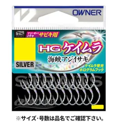 オーナー HGケイムラ海峡アジイサキ 12号 16643【ゆうパケット】