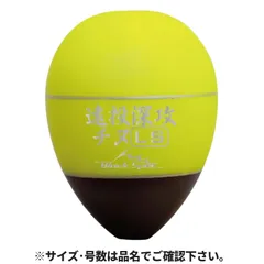 釣研 遠投深攻チヌLS 1号 イエローのサムネイル