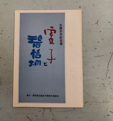週刊少年サンデー 1972年 5月7日号 No.20 表紙：超獣バキシム・永井豪